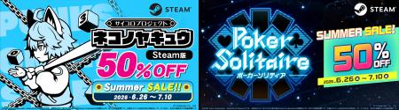 Steam版『ネコノヤキュウ』『ポーカーソリティアutf-8