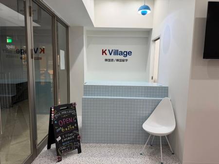 【韓国語ならK Village】「住みたい街・吉祥寺」に、