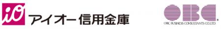 オービックビジネスコンサルタント、アイオー信用金庫