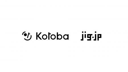 SABERA×Kotoba、世界最高水準の同時通訳体験の実現に