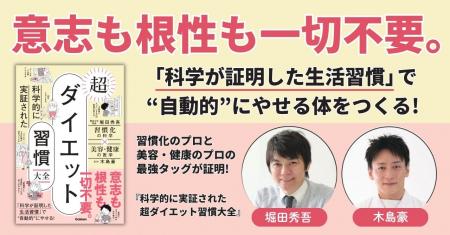夏前に始めたい、“無理なく続く”ダイエット習慣を身に