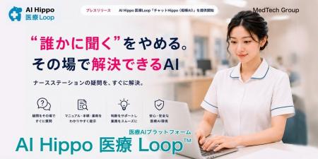 ナースステーションで“誰かに聞く”をやめる。その場で
