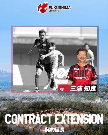 三浦 知良 選手 期限付き移籍延長のお知らせ