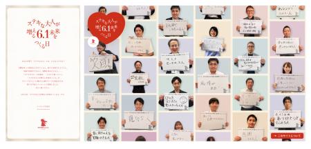【社員の“顔が見える”企業発信】「大人になる不utf-8