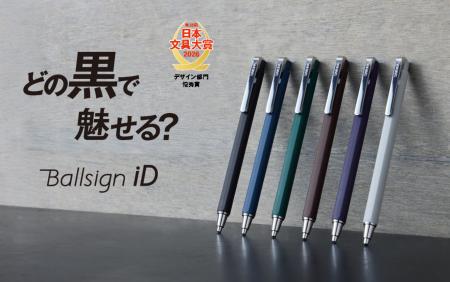 優れた文具に贈られる業界最大級のアワード 第35utf-8