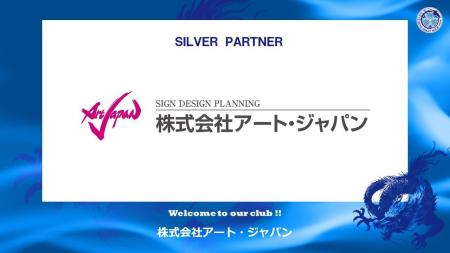 株式会社アート・ジャパンとのシルバーパートナー契約