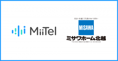 対面会話解析AI「MiiTel RecPod」、AIビジネスアシス