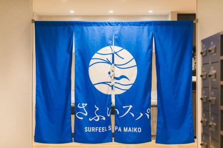 【神戸・舞子】明石海峡を望む絶景サウナ「さふぃスパ