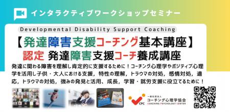 ◢◤発達障害支援とニューロダイバーシティ推進へ子ども
