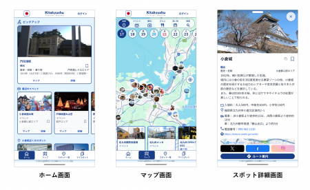 北九州観光コンベンション協会に観光DXサービス「Kita