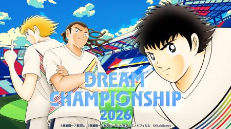 賞金総額1000万円！世界No.1プレイヤーを決める『キャ