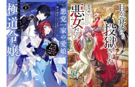 アニメ化企画進行中『悪党一家の愛娘、転生先も乙女ゲ