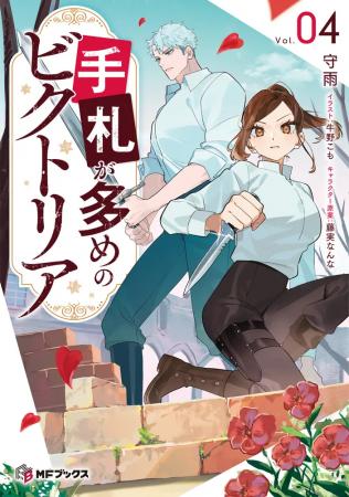 【MFブックス】6月の新シリーズは3作品！　『手札が多
