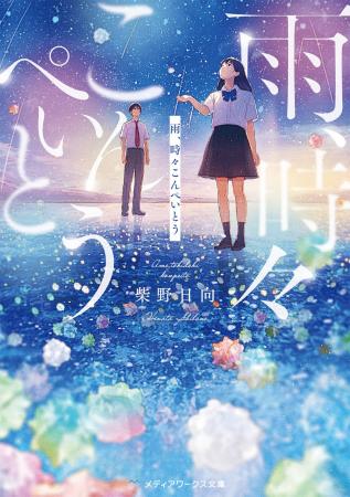 読書メーター読みたい本ランキング週間第１位の大注目