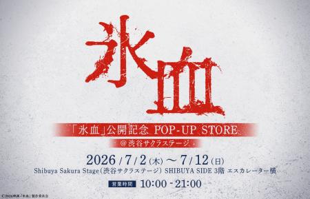 【TOブックス】多様なIPを展開するPOP-UP STOREを開始