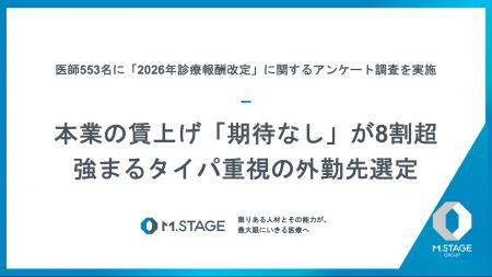 本業の賃上げ「期待なし」が8割超、根強い経済的安定
