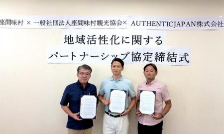 沖縄県座間味村・座間味村観光協会・AUTHENTIC JAPAN