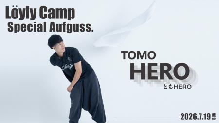 【オーシャンスパ Fuua】熱波師を招いた特別アウフグ