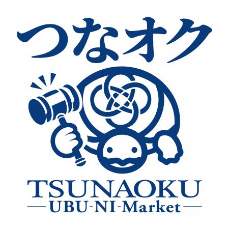 中古ブランドオークション「つなオク」、2026年6月26