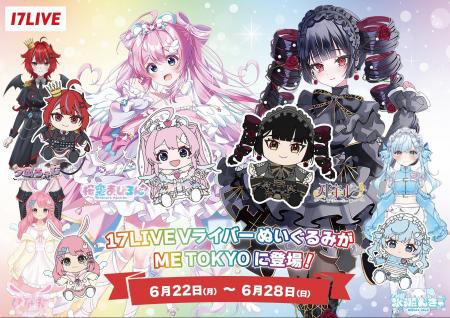 イチナナVライバーのオリジナルぬいぐるみがME TOKYO 