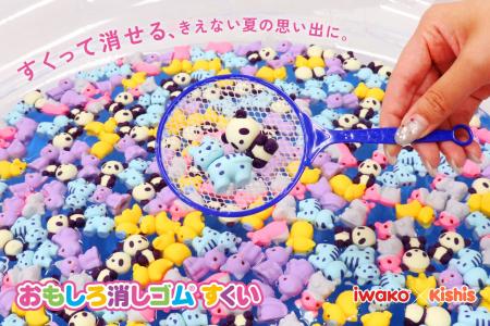 【平成レトロ×縁日すくい】あの頃あつめていた“おもし