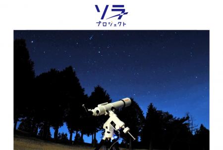 モンゴルの異文化体験と星空観賞！　8月21日（金）出