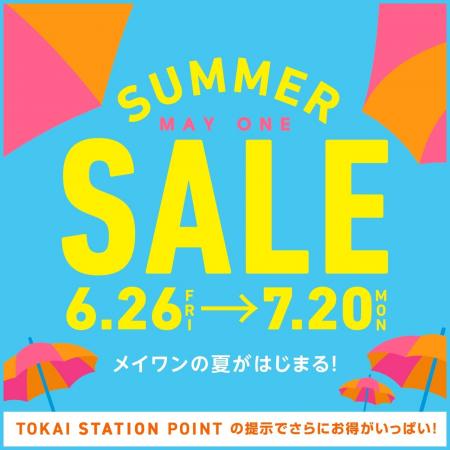 2026年6月26日（金） メイワンSUMMER SALEスタート！
