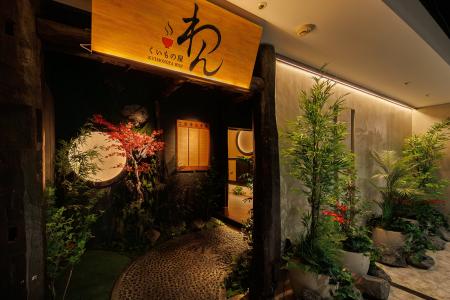「くいもの屋わん」川越店・津田沼店がリニューアルオ