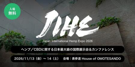 日本最大級のCBD・ヘンプの祭典「国際ヘンプ博覧会 JI