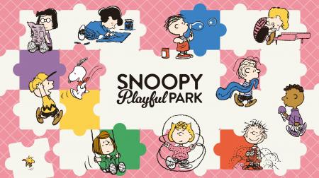「SNOOPY Playful PARK」 インドアプレイグラウンドが