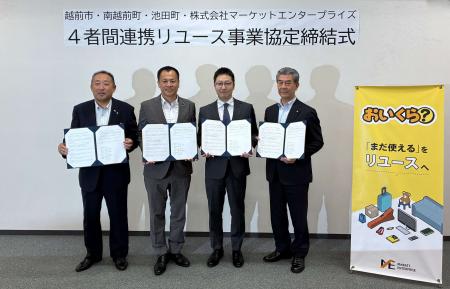 越前市・南越前町・池田町とマーケットエンタープライ