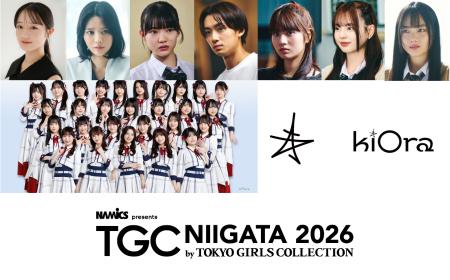【TGC 新潟 2026】追加情報解禁！中島瑠菜、NGT48の出