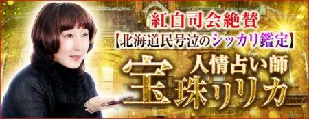 TVで反響/紅白司会も絶賛【北海道民号泣のシッカリ鑑