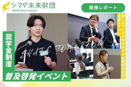 【イベント開催レポート】脳医学者・瀧靖之先生と考え