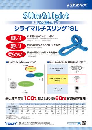 「２０２６工場設備・備品展 東京展」に出展