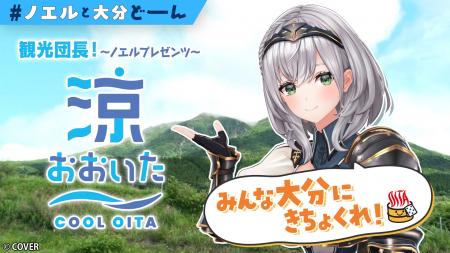 女性VTuberグループ「ホロライブ」所属の「白銀ノエル