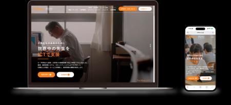 チエル、経営理念の改定にあわせ、企業サイトを全面リ