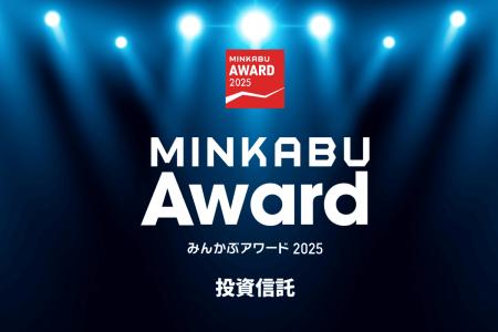 金融・資産形成情報メディア「MINKABU（みんかぶ）」