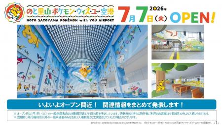 （一財）ポケモン・ウィズ・ユー財団と連携した復興支