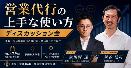 営業代行で苦い経験をした経営者へ。失敗しない営業代