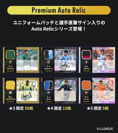【Ｊリーグ公式サービス『J.LEAGUE FANTASY CARD』】