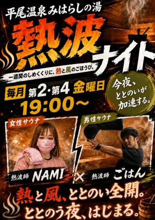 【1日遊べる佐久平ハイウェイオアシス】絶景露天風呂
