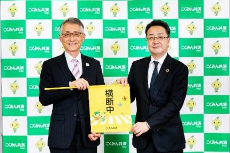 こくみん共済 coop が全国の小学校に横断旗51,600本を
