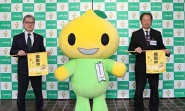 全国の小学校・児童館などに横断旗157,812本を寄贈！