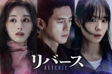 ソ・ジヘ＆コ・ス主演のミステリー復讐劇！韓国ドラマ