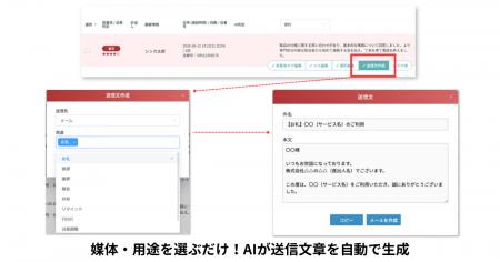 シンカ、AIコミュニケーション統合プラットフォーム「