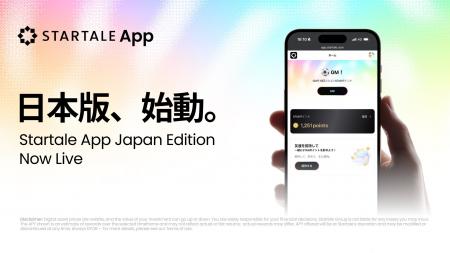 スターテイル、デジタルアセットスーパーアプリ「Star