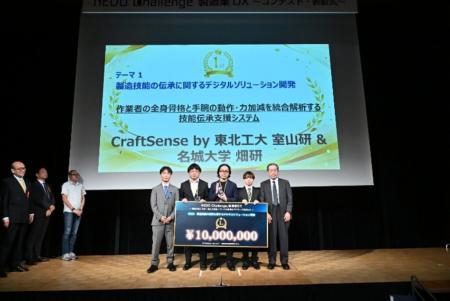 製造業の未来を支える技能伝承システム「CraftSeutf-8