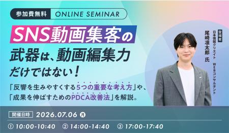 SNS動画集客で反響を生みやすくする考え方とPDCA改善