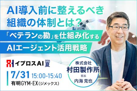 【なぜAI導入が失敗するのか？】村田製作所に学ぶ「ベ